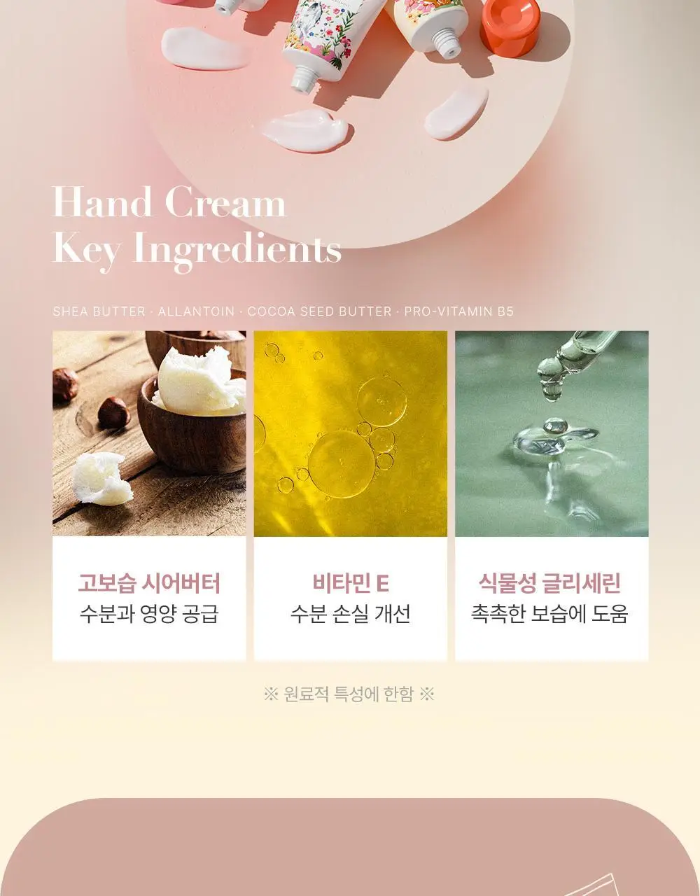 [NEW패키지]캐스키드슨 비건 핸드크림 트리플 기획 (30mlX3) 2종 택1 상세페이지 7